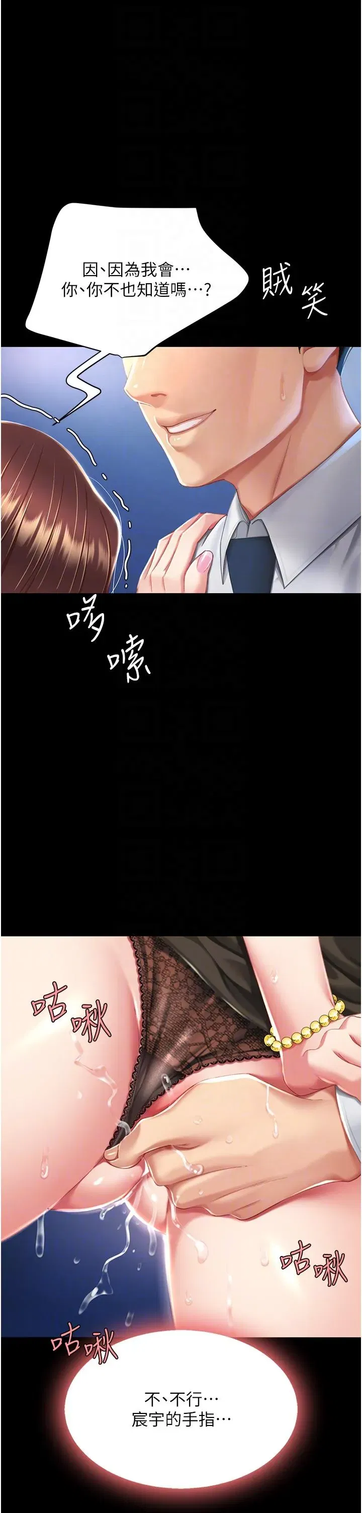 第8話-失禁尿滿地的人妻