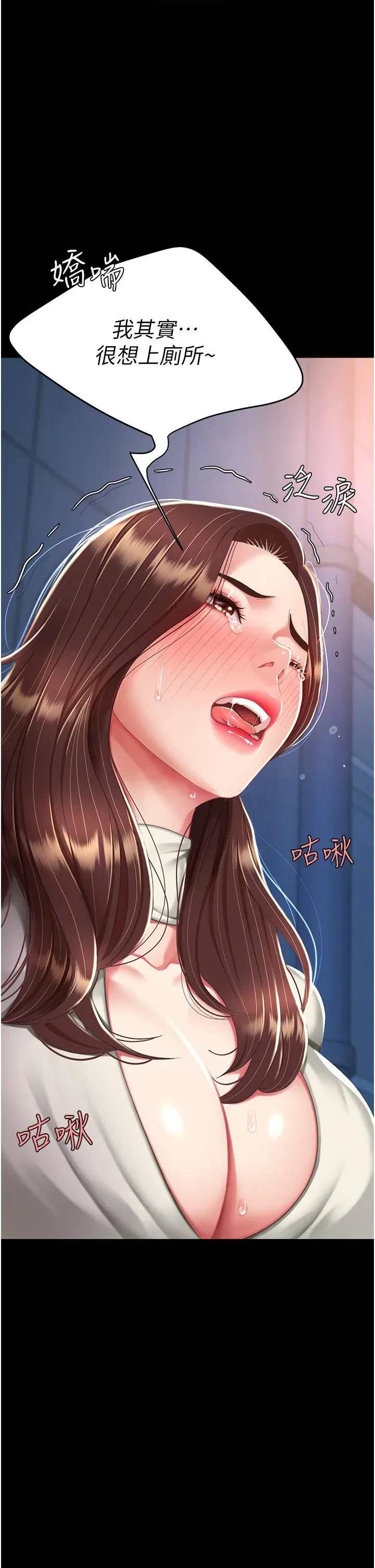 第8話-失禁尿滿地的人妻