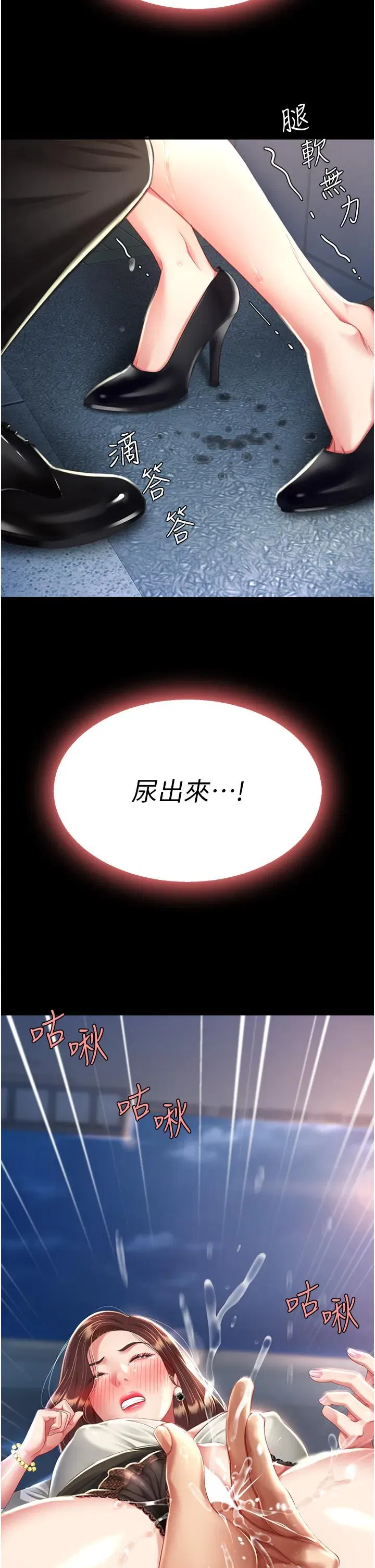 第8話-失禁尿滿地的人妻