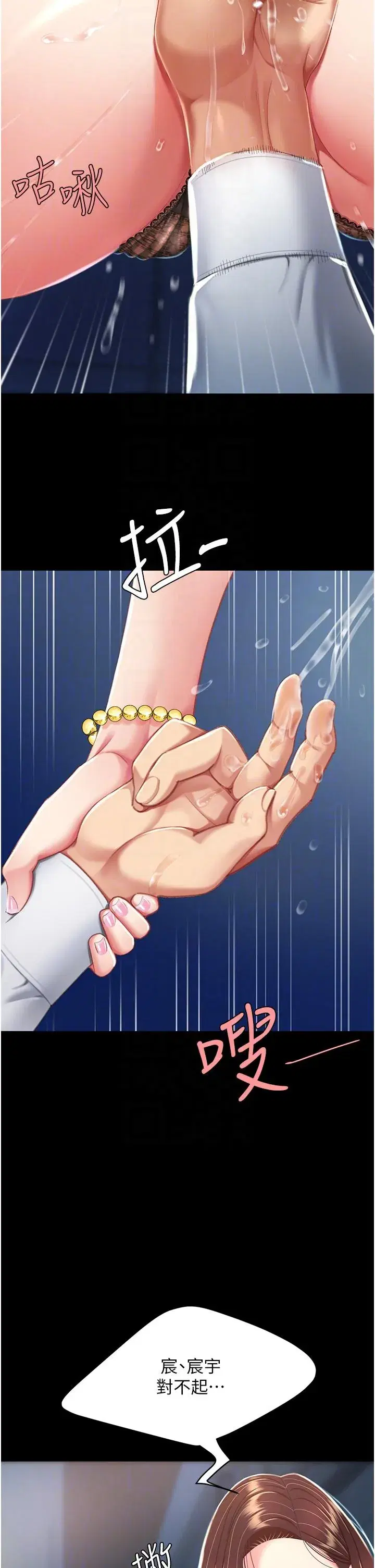 第8話-失禁尿滿地的人妻