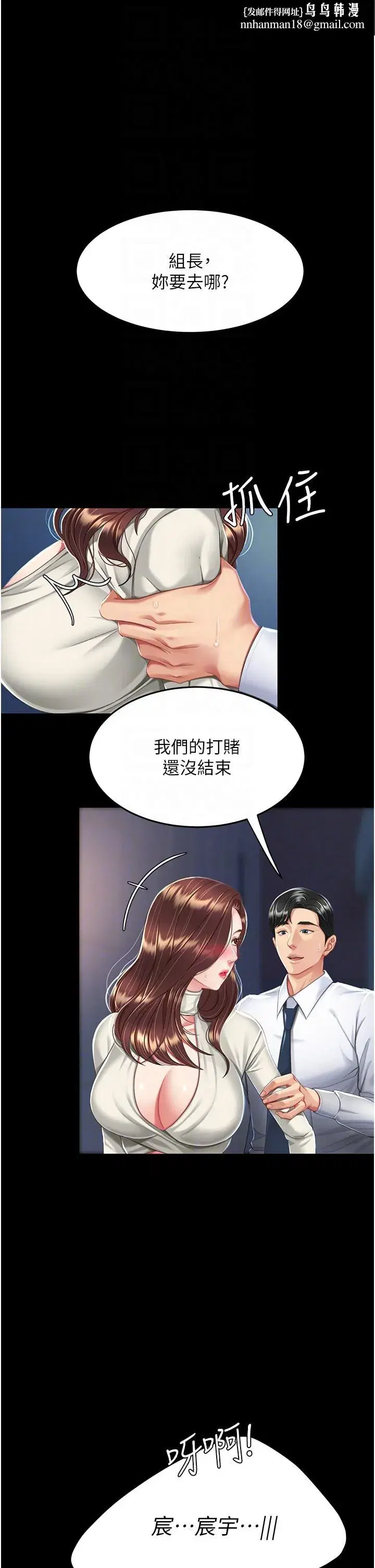 第8話-失禁尿滿地的人妻