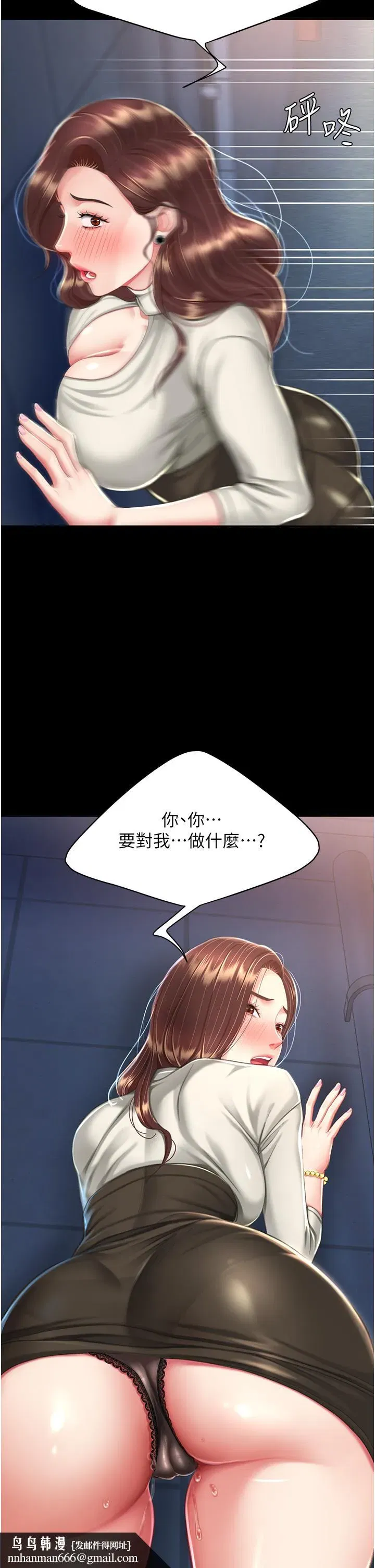 第8話-失禁尿滿地的人妻