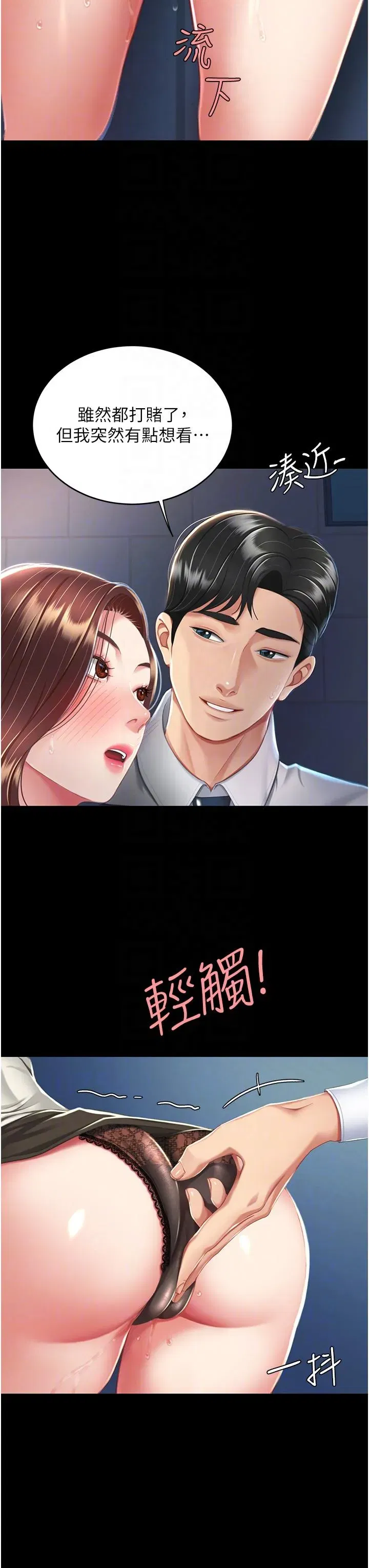 第8話-失禁尿滿地的人妻