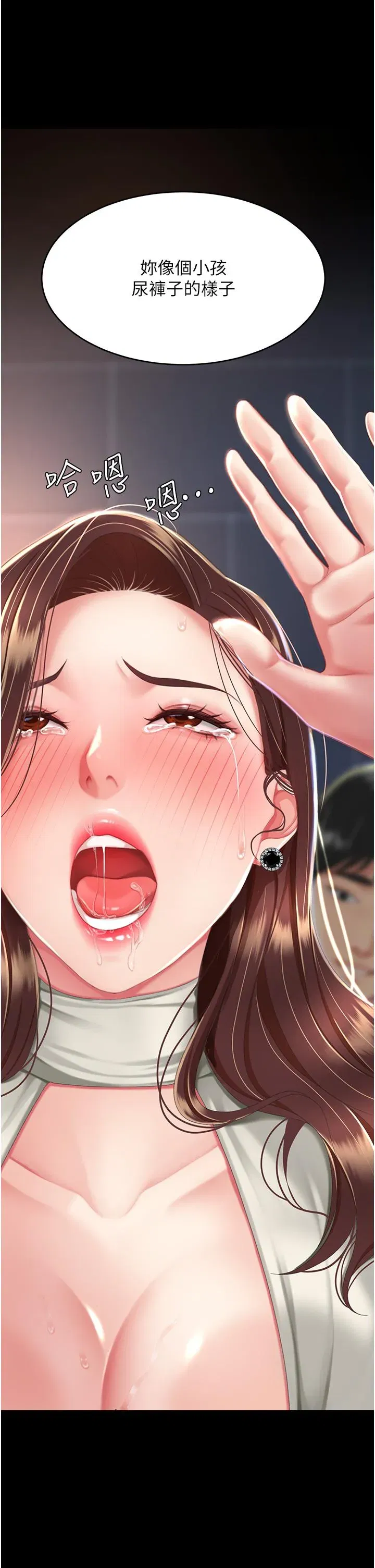 第8話-失禁尿滿地的人妻