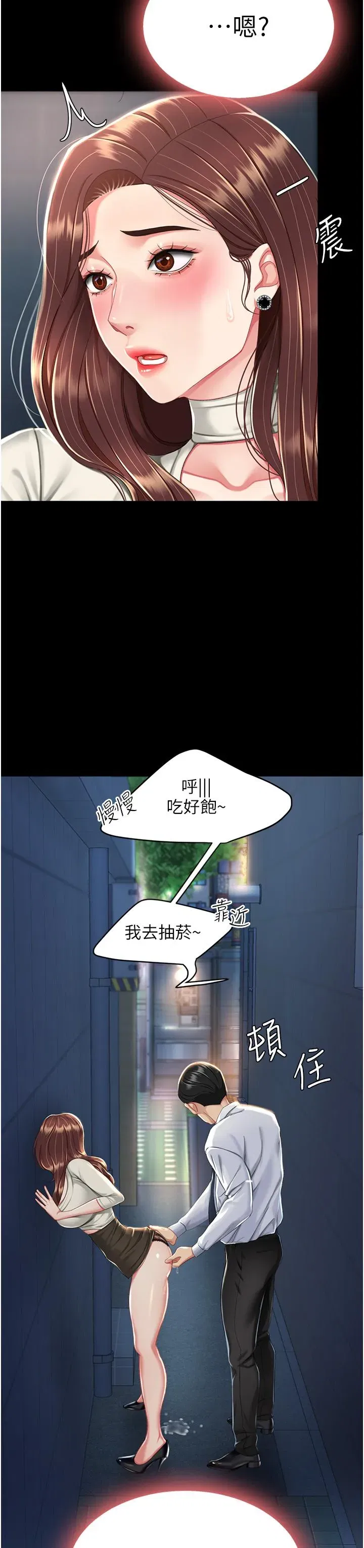 第8話-失禁尿滿地的人妻