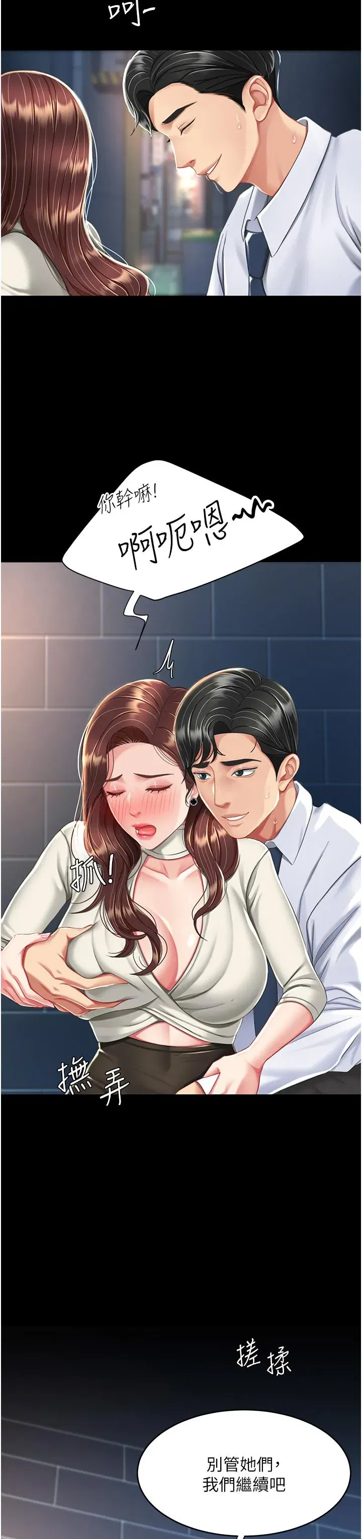 第8話-失禁尿滿地的人妻