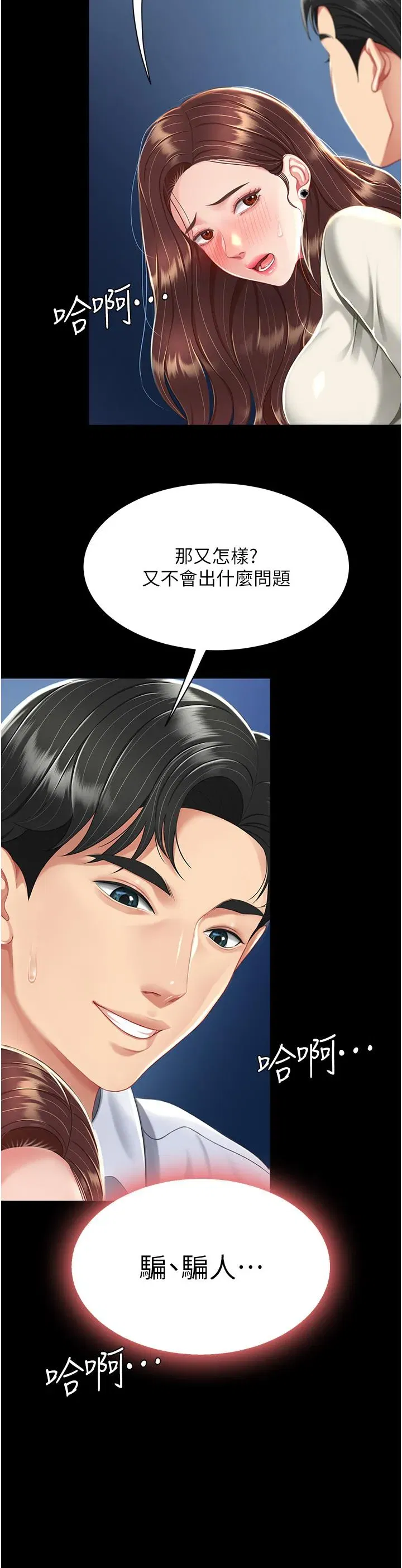 第8話-失禁尿滿地的人妻