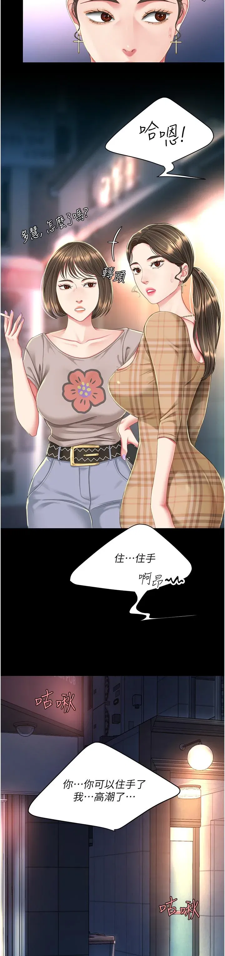 第8話-失禁尿滿地的人妻