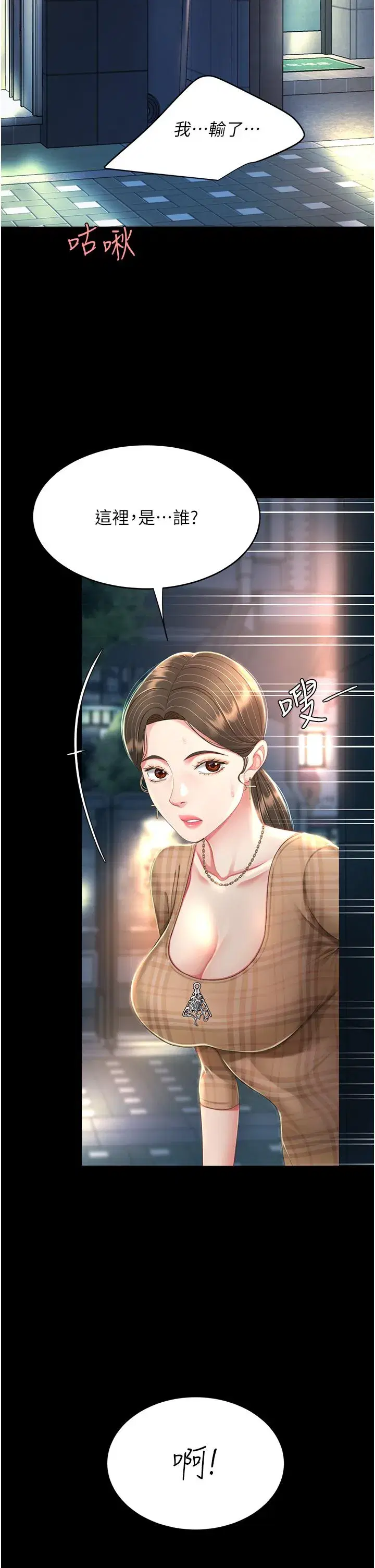 第8話-失禁尿滿地的人妻