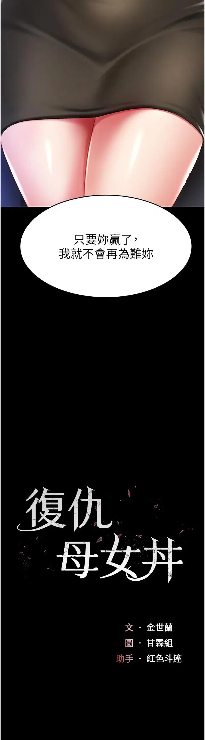 第8話-失禁尿滿地的人妻