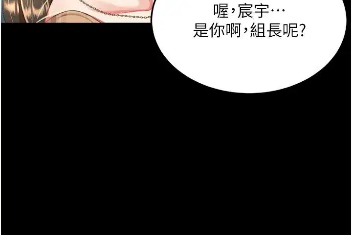 第8話-失禁尿滿地的人妻