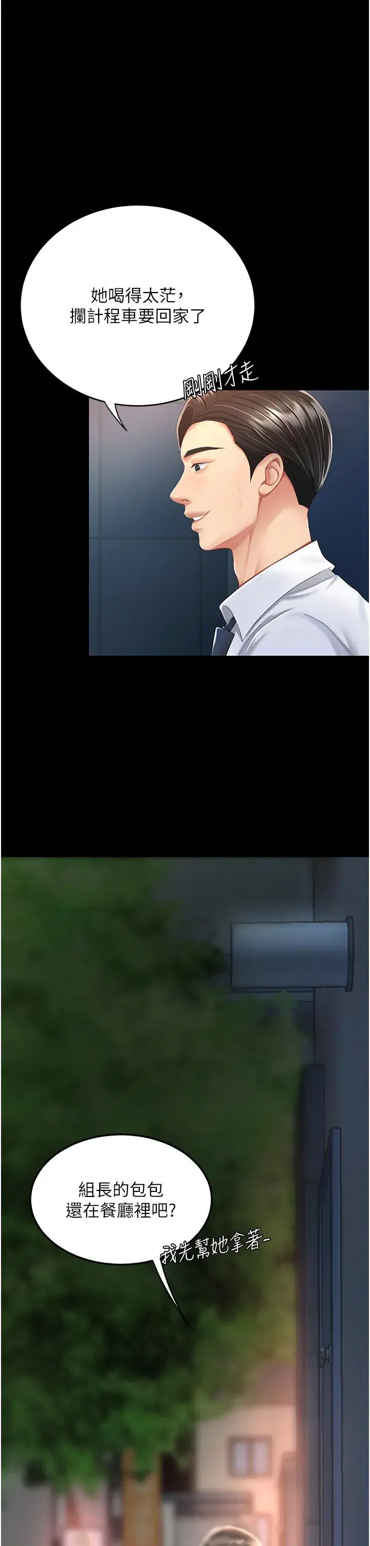 第8話-失禁尿滿地的人妻