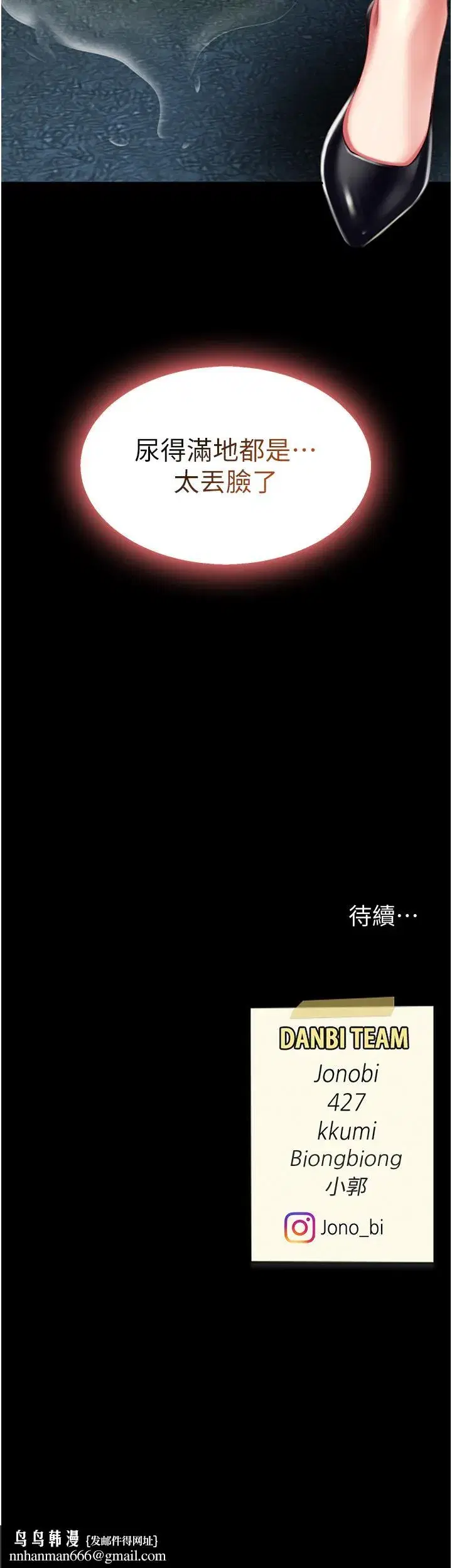 第8話-失禁尿滿地的人妻