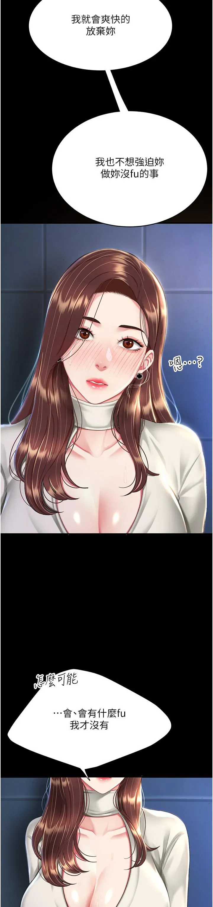 第8話-失禁尿滿地的人妻