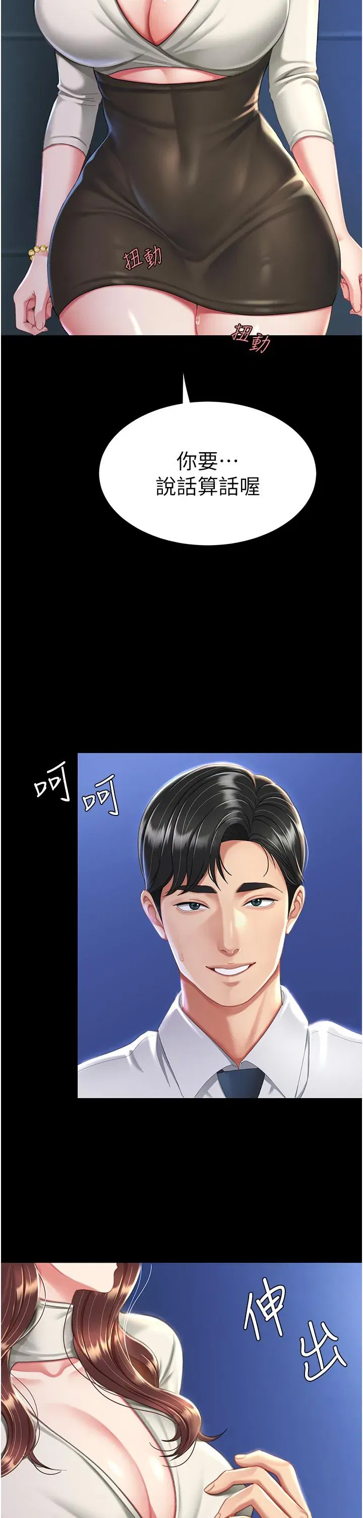 第8話-失禁尿滿地的人妻