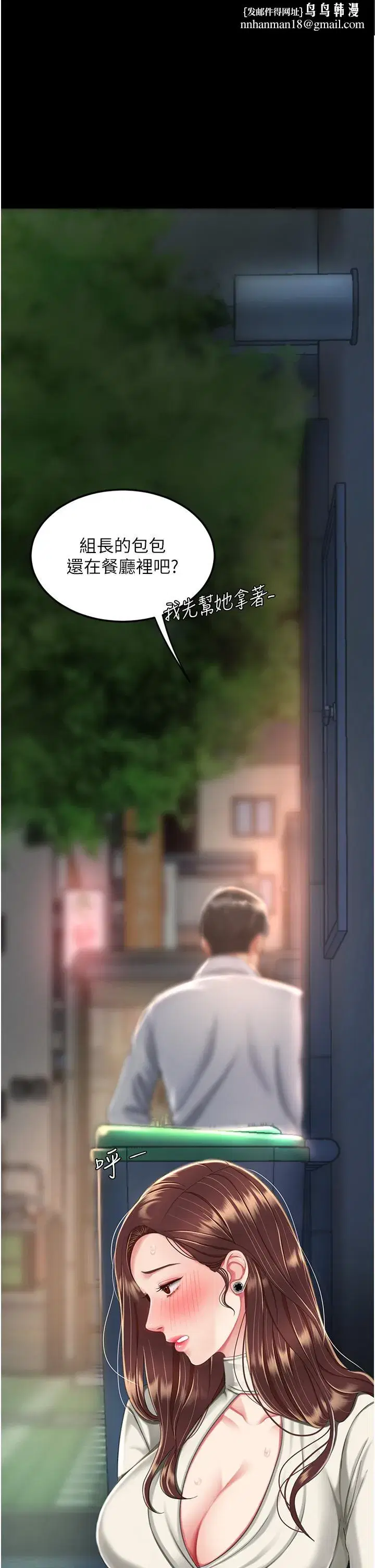 第9話-欣賞媽媽的噴水秀