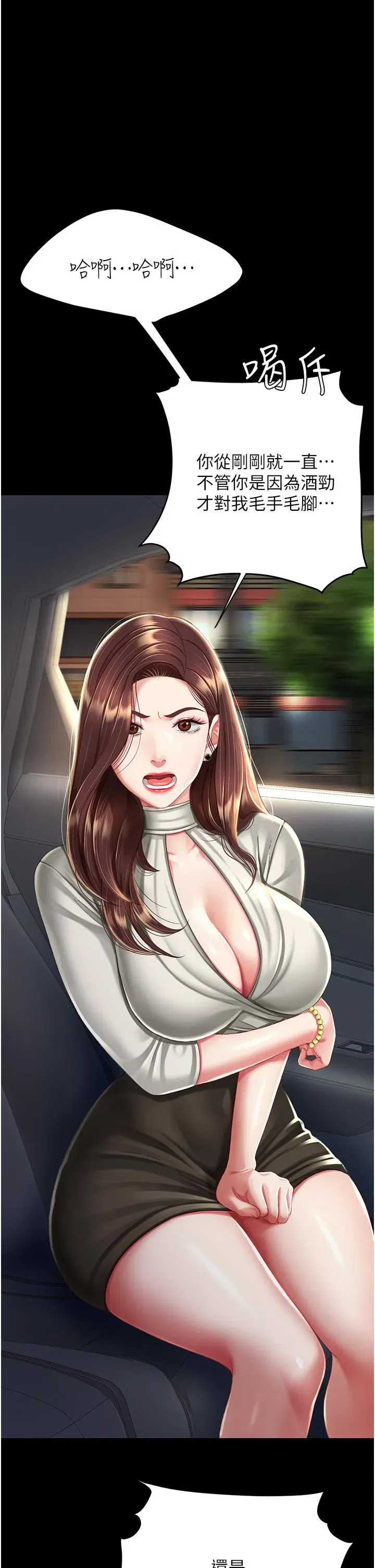 第9話-欣賞媽媽的噴水秀