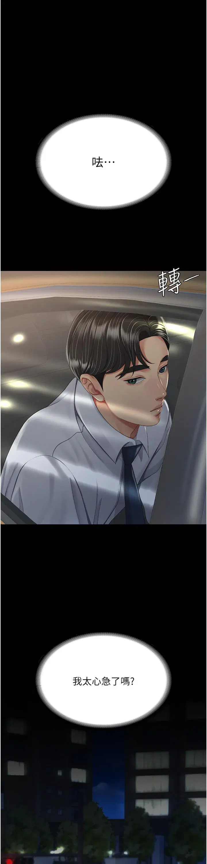 第9話-欣賞媽媽的噴水秀