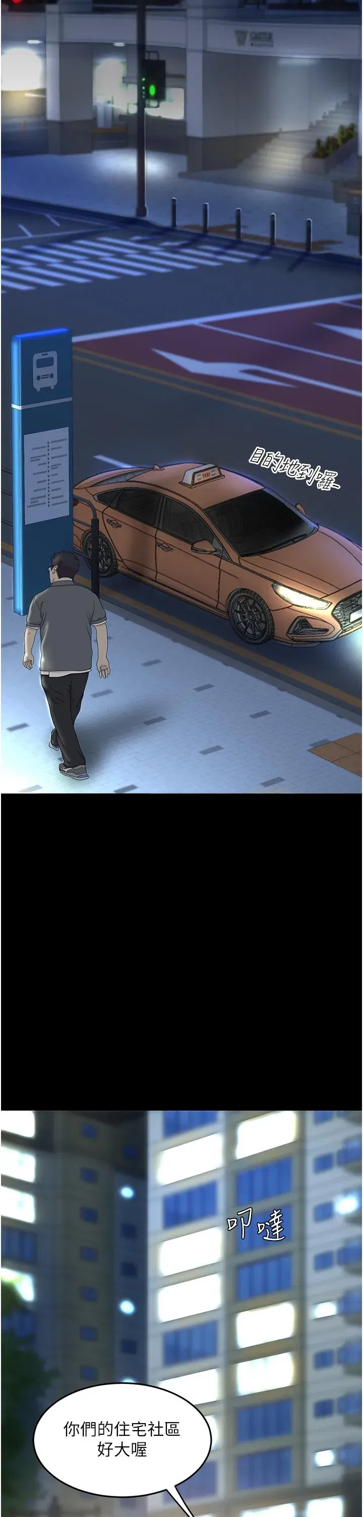 第9話-欣賞媽媽的噴水秀