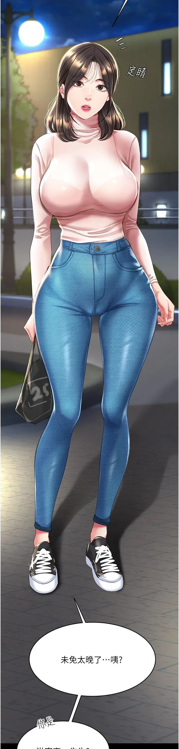 第9話-欣賞媽媽的噴水秀