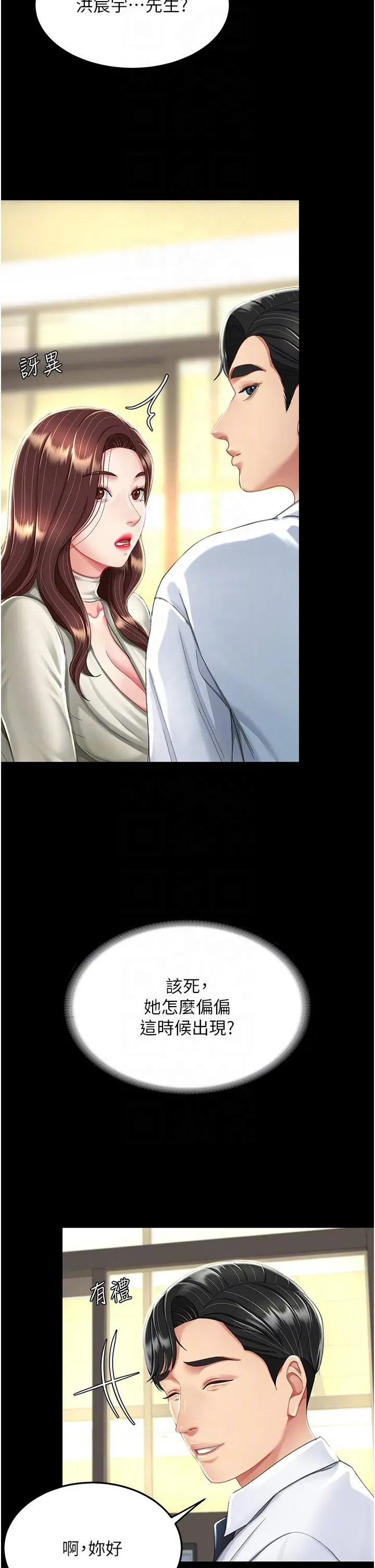 第9話-欣賞媽媽的噴水秀