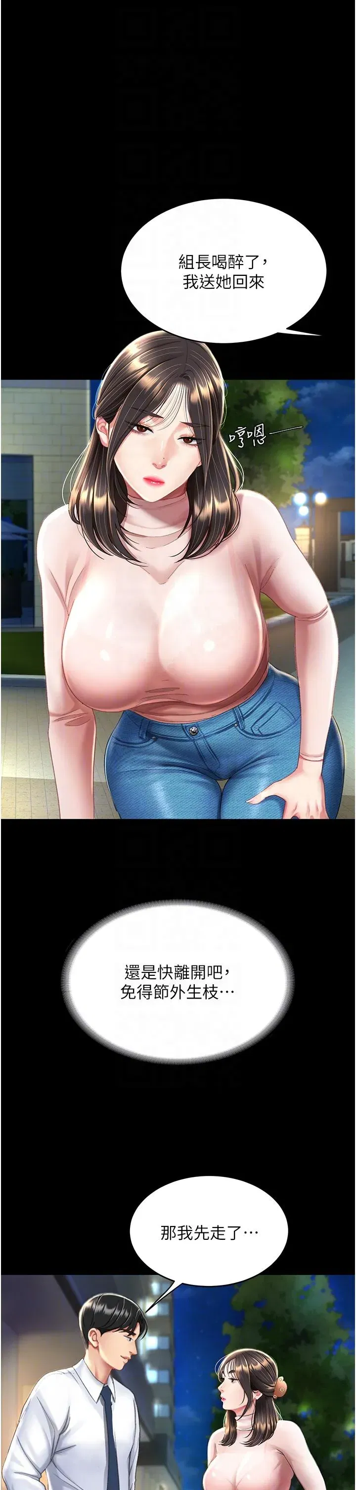 第9話-欣賞媽媽的噴水秀