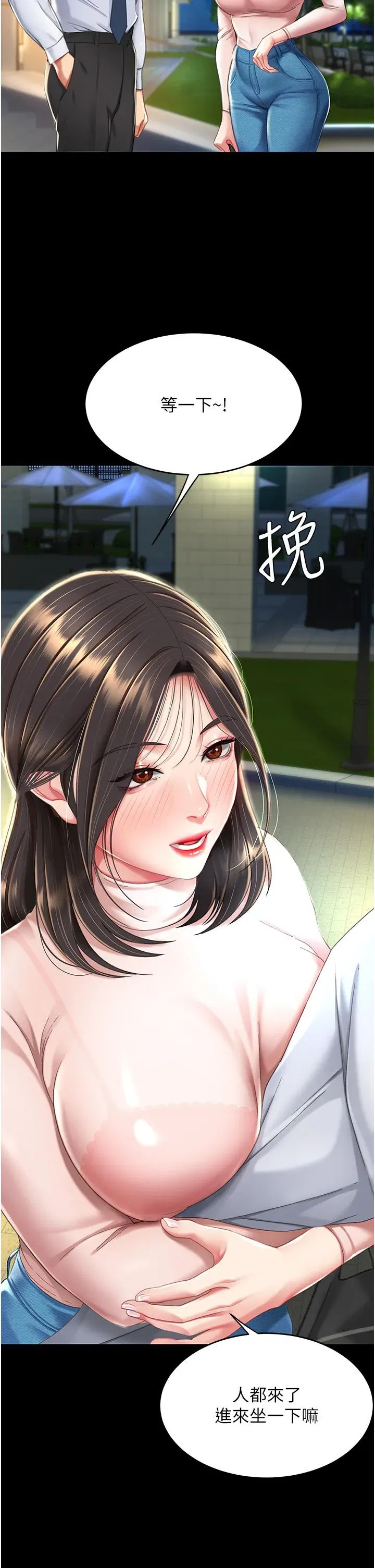 第9話-欣賞媽媽的噴水秀