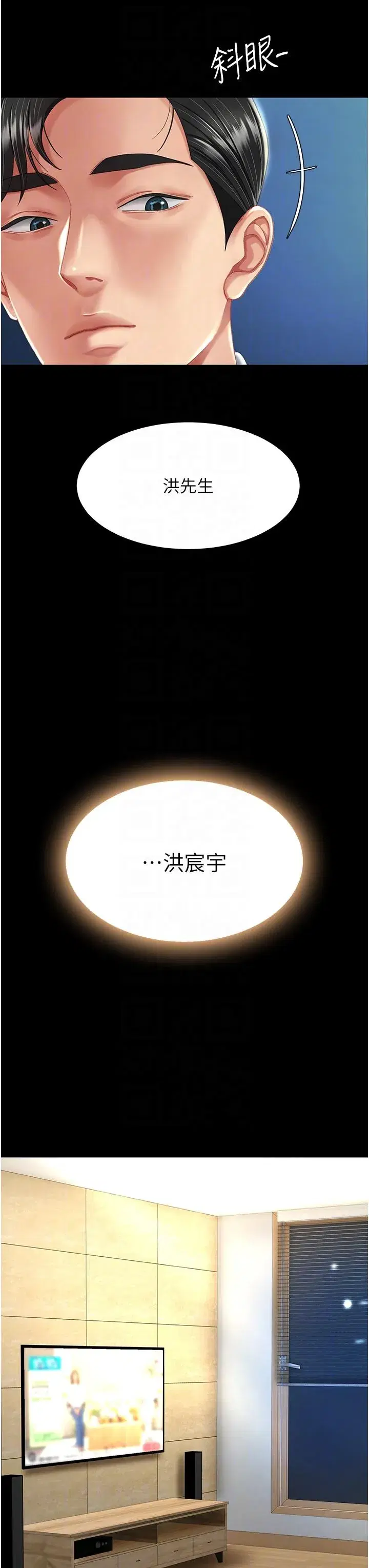 第9話-欣賞媽媽的噴水秀