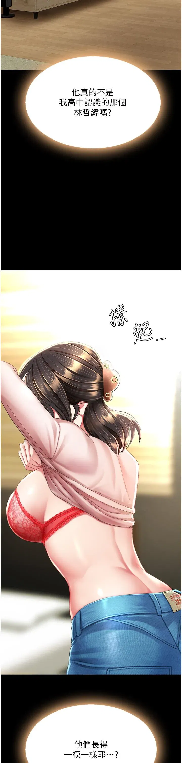 第9話-欣賞媽媽的噴水秀