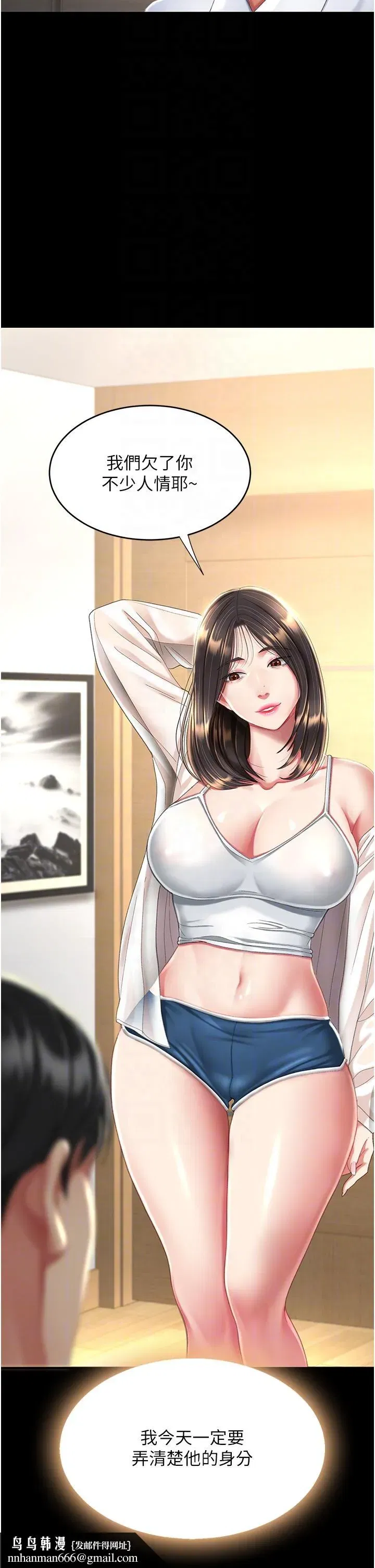 第9話-欣賞媽媽的噴水秀