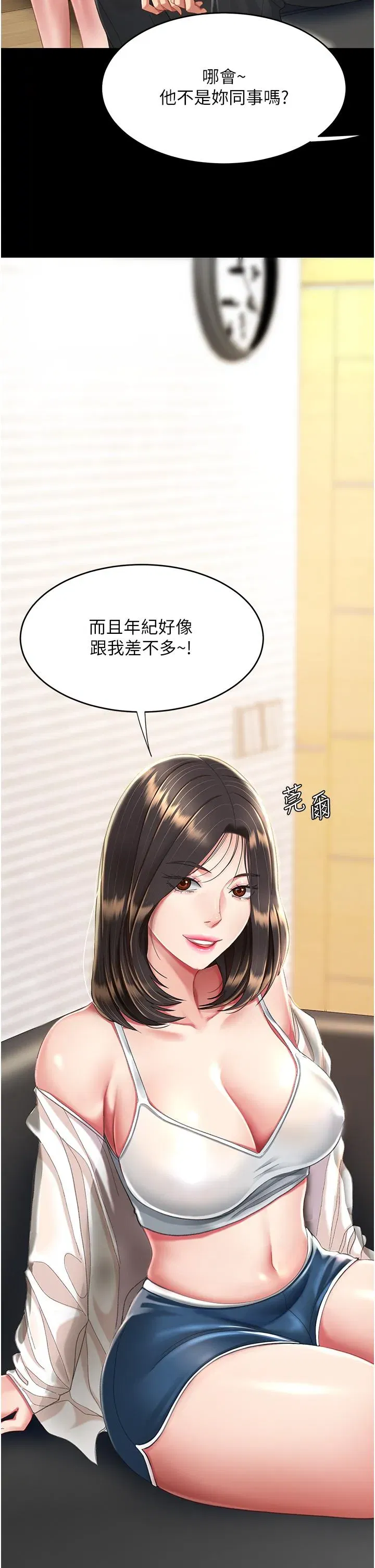 第9話-欣賞媽媽的噴水秀