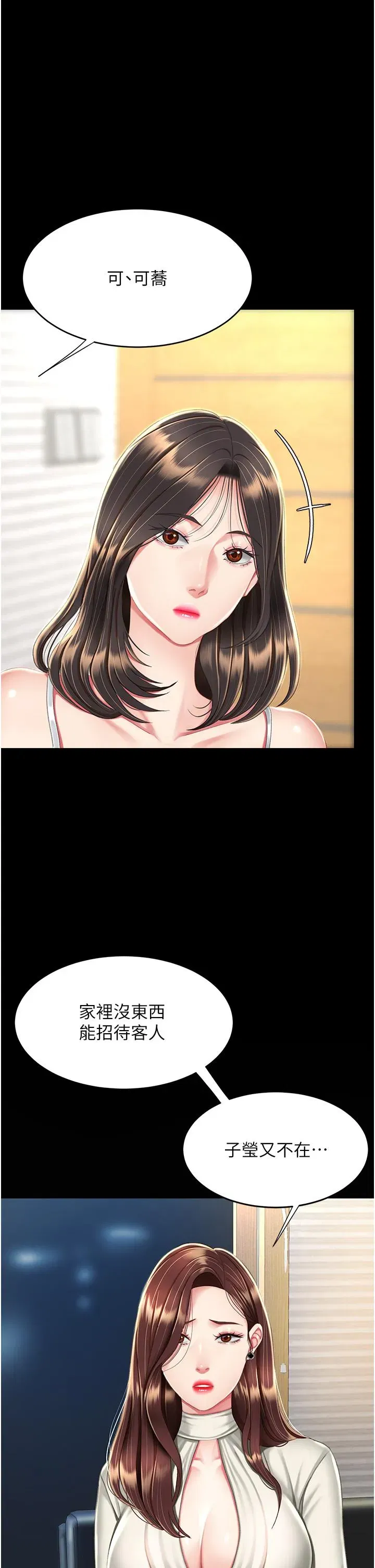 第9話-欣賞媽媽的噴水秀