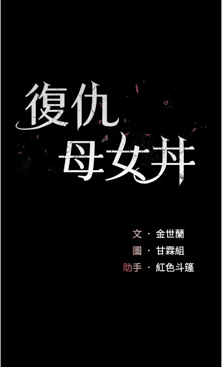 第9話-欣賞媽媽的噴水秀