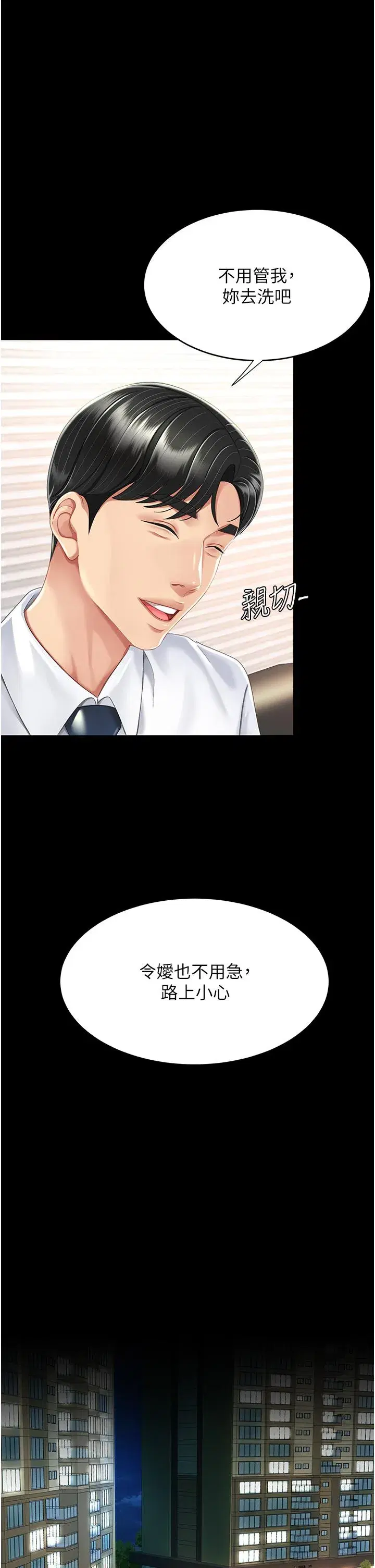 第9話-欣賞媽媽的噴水秀