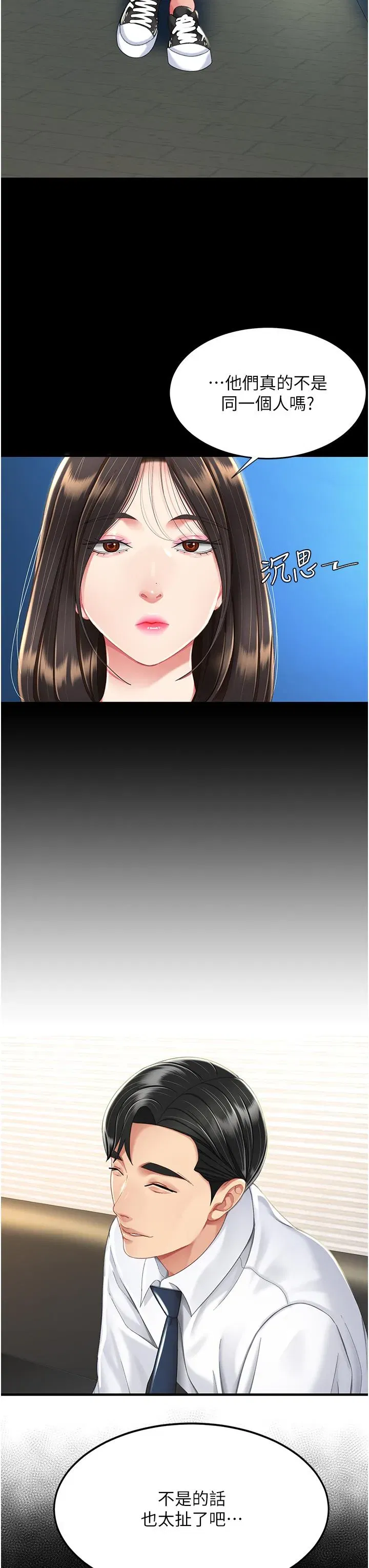 第9話-欣賞媽媽的噴水秀