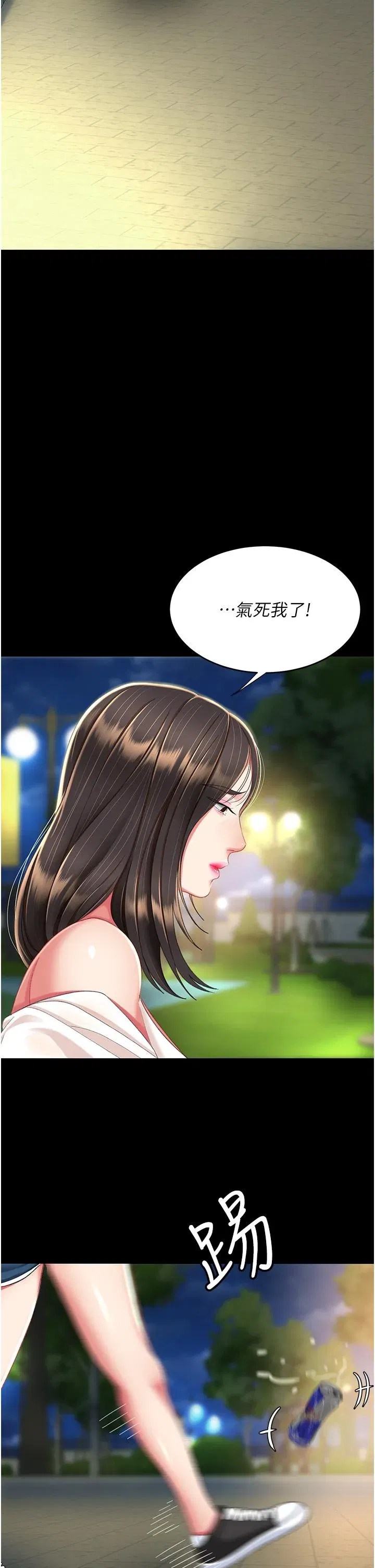 第9話-欣賞媽媽的噴水秀