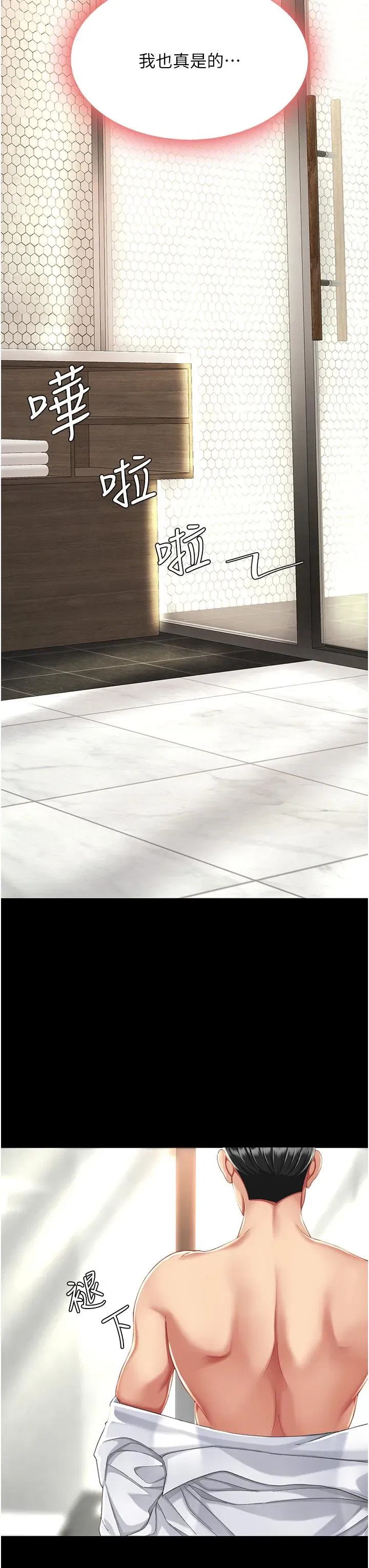 第9話-欣賞媽媽的噴水秀