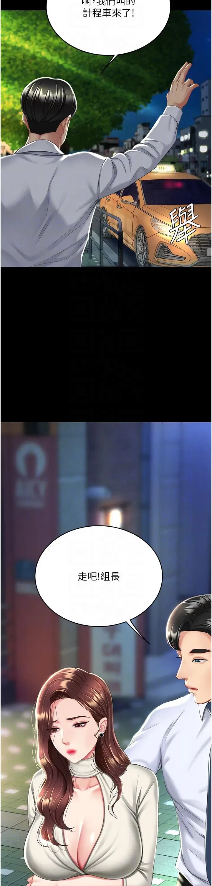 第9話-欣賞媽媽的噴水秀