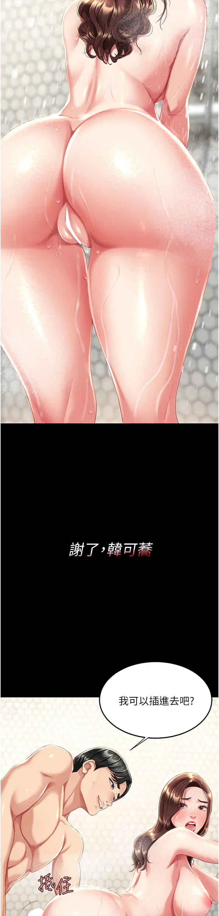 第9話-欣賞媽媽的噴水秀