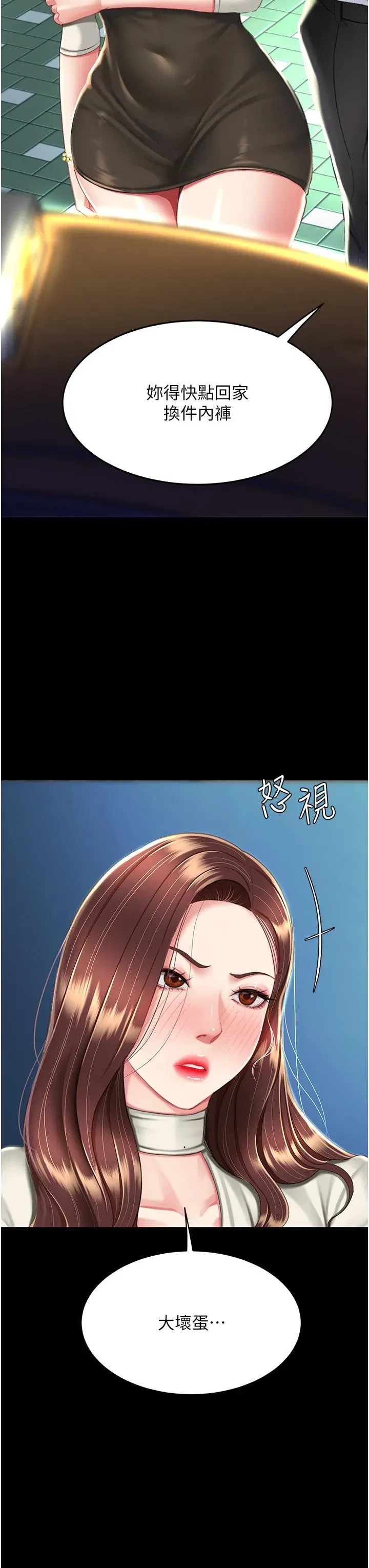 第9話-欣賞媽媽的噴水秀