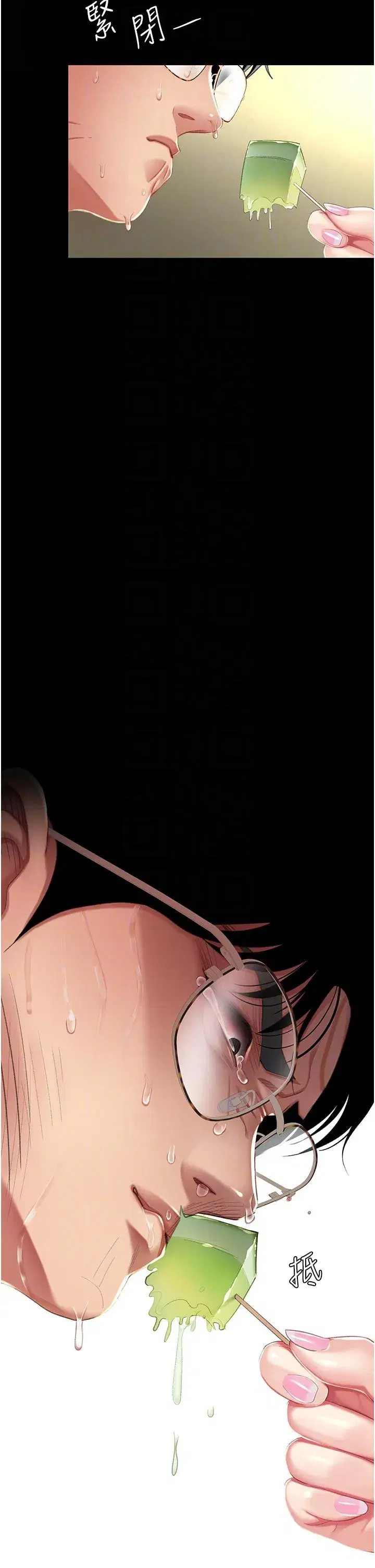 第10話-求你射給我滿滿的精液！