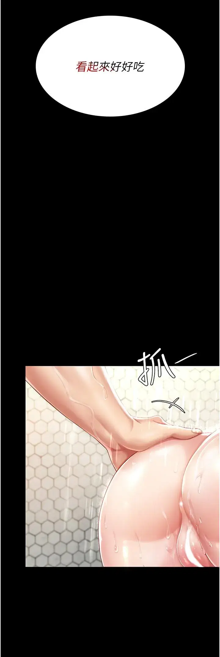 第10話-求你射給我滿滿的精液！