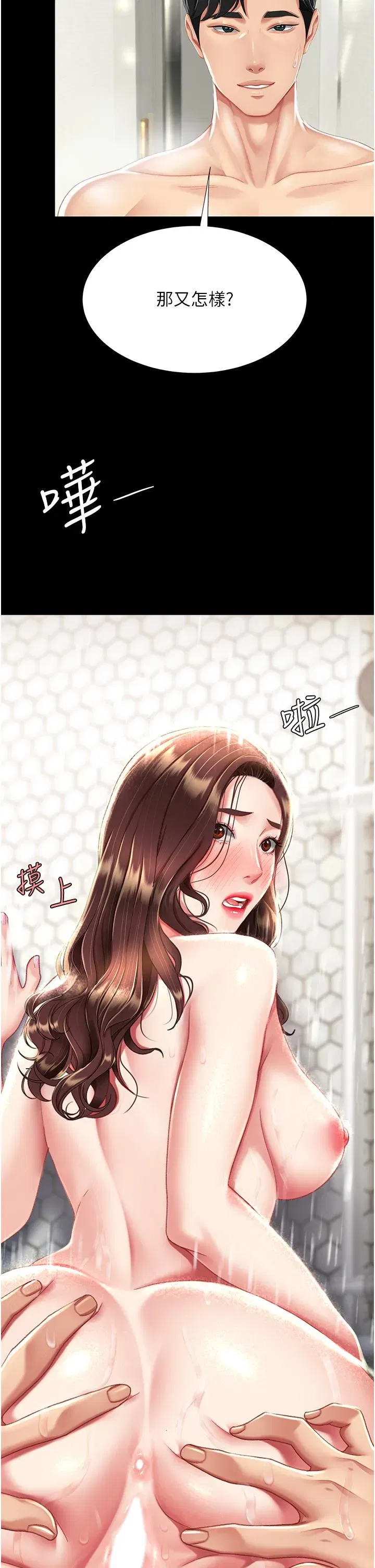 第10話-求你射給我滿滿的精液！