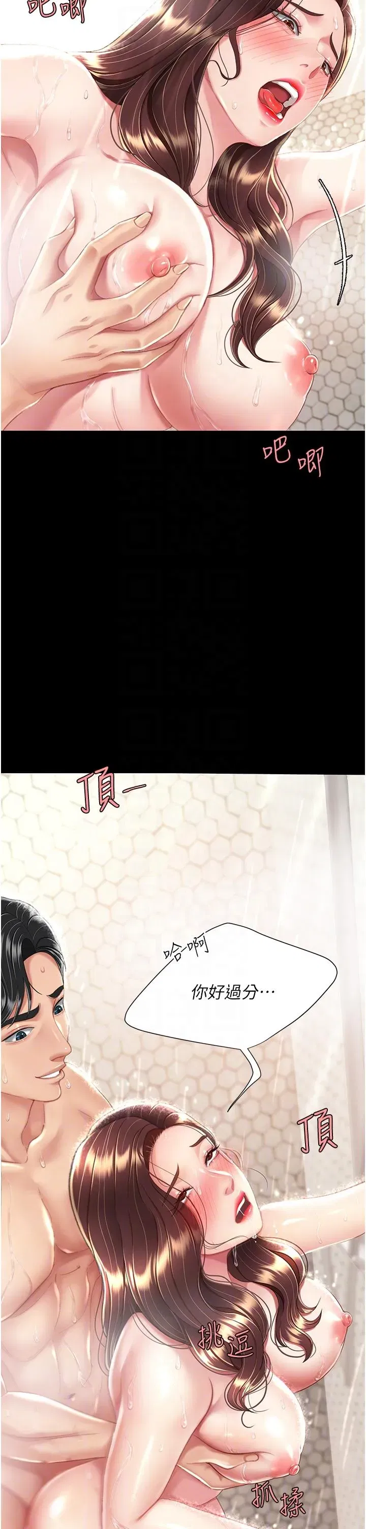 第10話-求你射給我滿滿的精液！