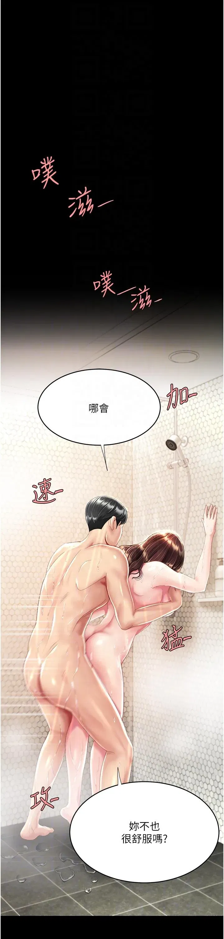 第10話-求你射給我滿滿的精液！