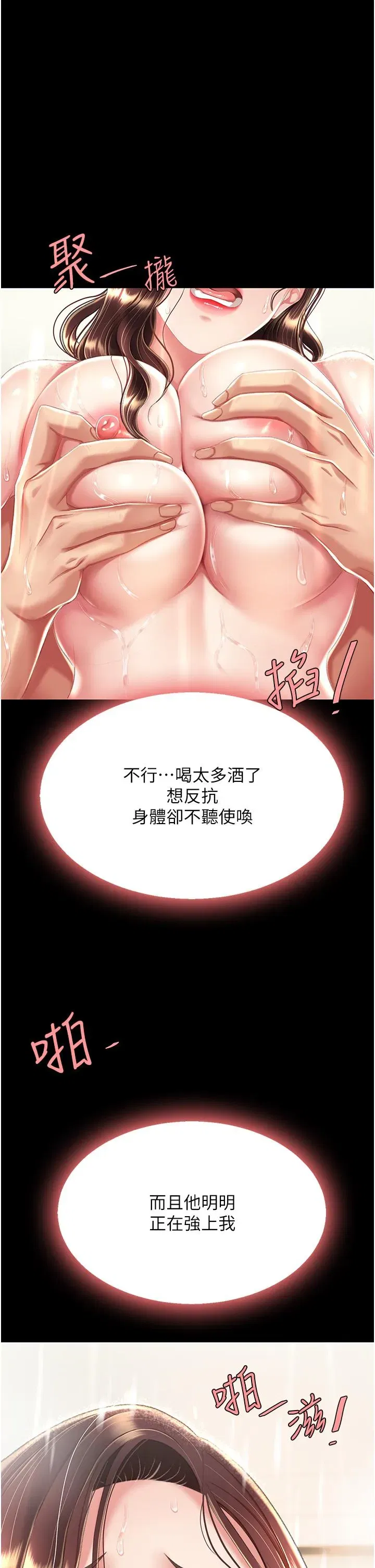 第10話-求你射給我滿滿的精液！