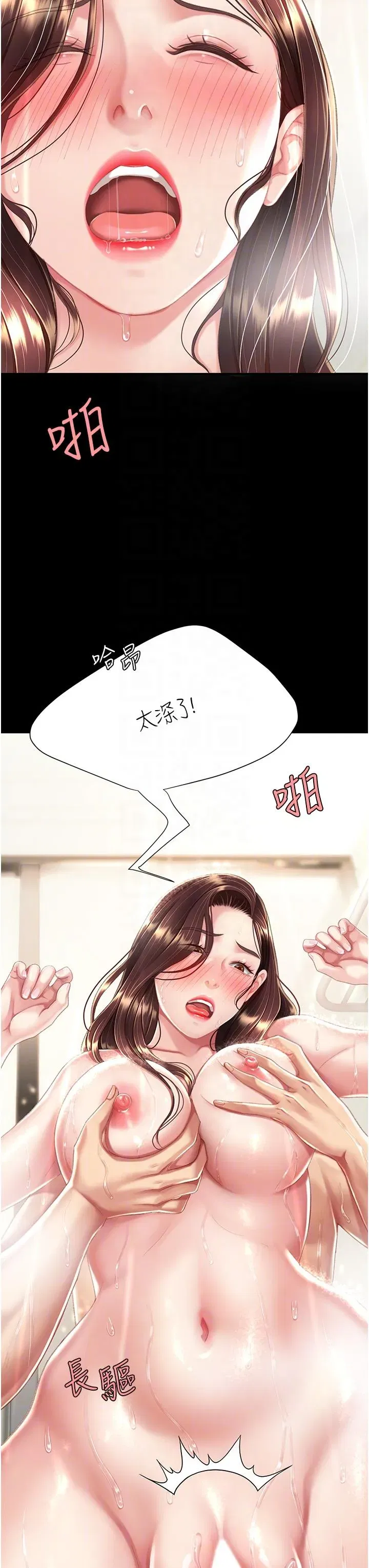 第10話-求你射給我滿滿的精液！