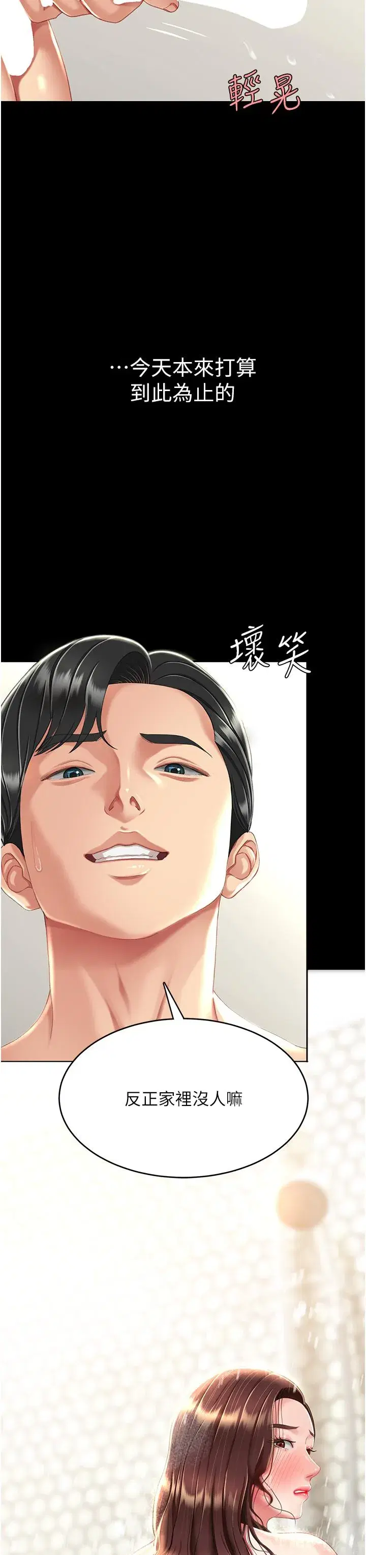 第10話-求你射給我滿滿的精液！