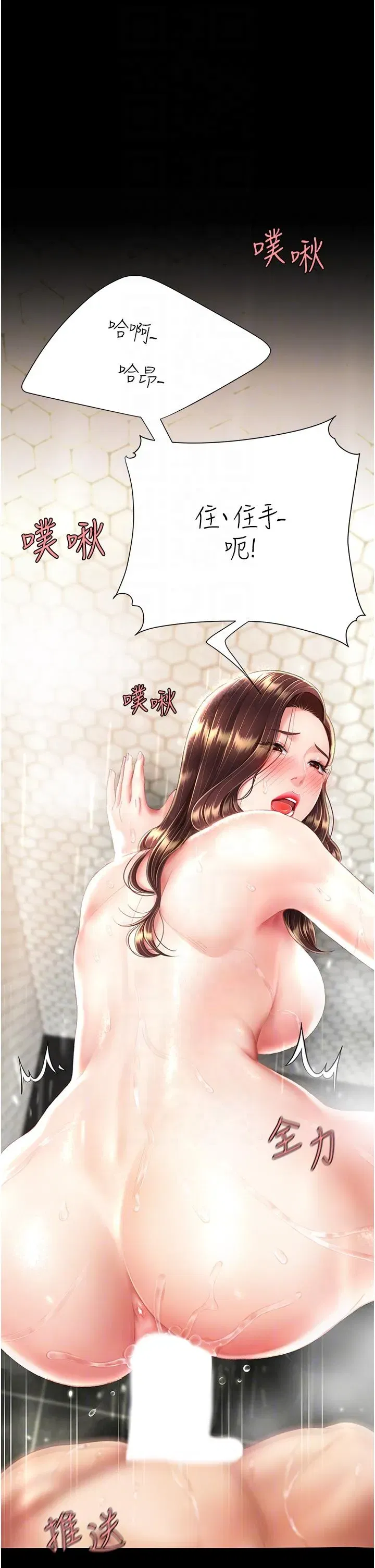 第10話-求你射給我滿滿的精液！