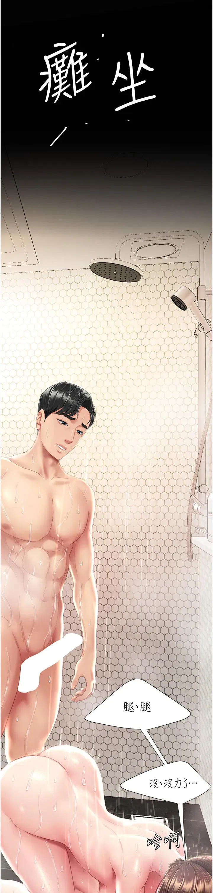 第10話-求你射給我滿滿的精液！